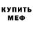 МЕТАДОН кристалл BL Milka