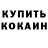 Печенье с ТГК конопля Iryna Lukshyts