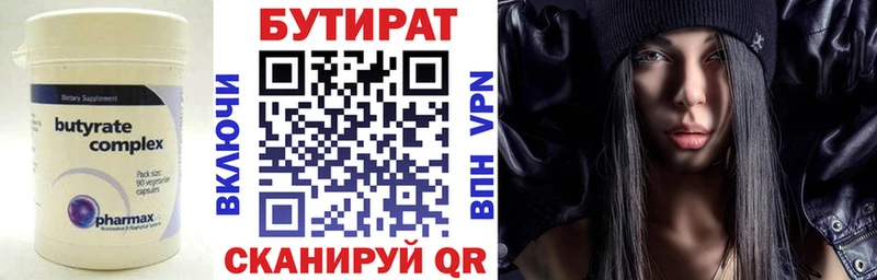 БУТИРАТ 1.4BDO  Заполярный 