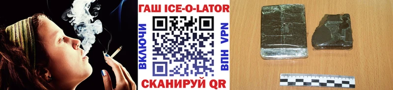 ГАШИШ Ice-O-Lator Заполярный