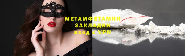 мяу мяу кристалл Инта